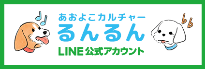 LINE公式アカウント