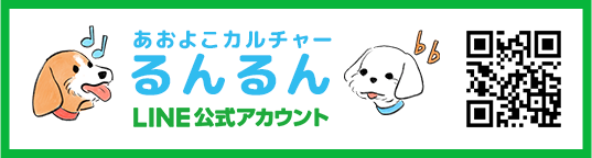 LINE公式アカウント